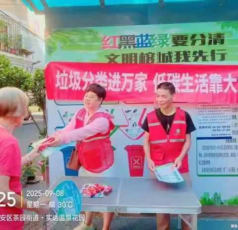 “垃圾分类进万家 低碳生活靠大家”——环南社区开展垃圾分类宣传活动