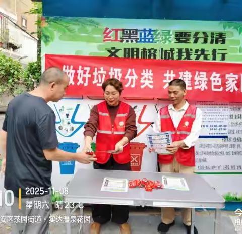 “做好垃圾分类 共建绿色家园”——环南社区开展垃圾分类宣传活动