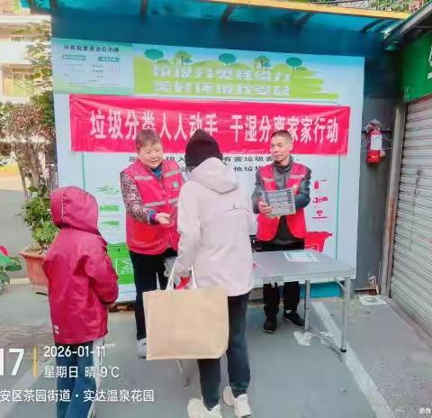 “垃圾分类人人动手，干湿分离家家行动”——环南社区开展垃圾分类宣传活动