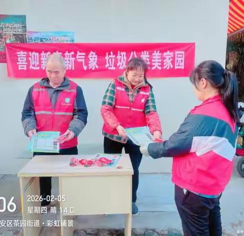“喜迎新春新气象 垃圾分类美家园”——环南社区开展垃圾分类宣传活动