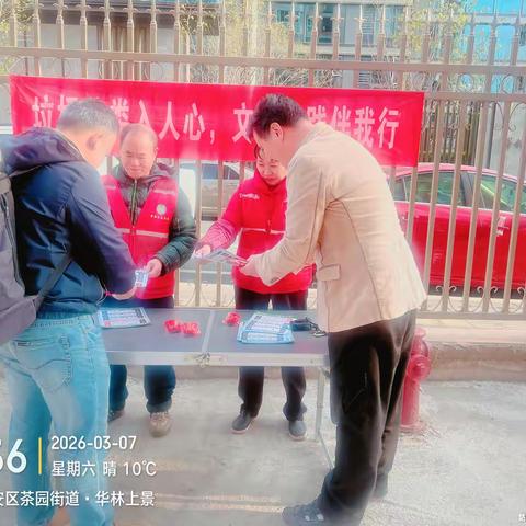 “垃圾分类入人心，文明实践伴我行”——环南社区开展垃圾分类宣传活动