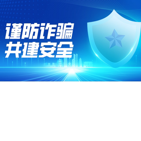 共筑安全防线 ‍-----新集特困中心安全月活动