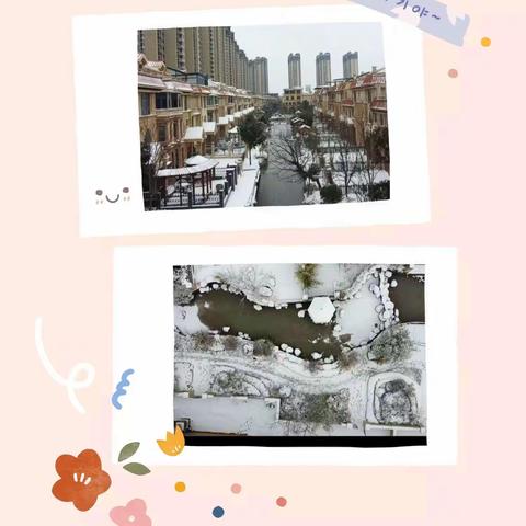 冬景即雪