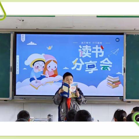 遨游书海 畅享阅读——第二实验小学五年级读书节活动剪影