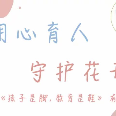 【学在瑶海 活力教育】阅读悦美，不负韶华—侨康幼儿园教师阅读分享系列活动（二）