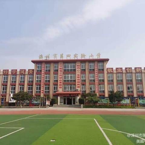 以“数”为伴，“算”出精彩——滦洲市第四实验数学计算能力大赛