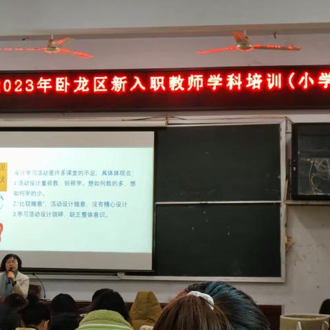 一全小学部｜追光前进不止，奋力向阳而生——南阳市第一完全学校小学部2023年新教师培训心得