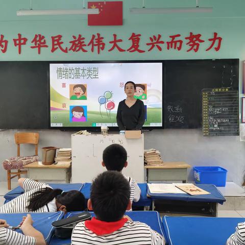 与心灵相约 与健康同行——富康小学四年级心理健康教育活动