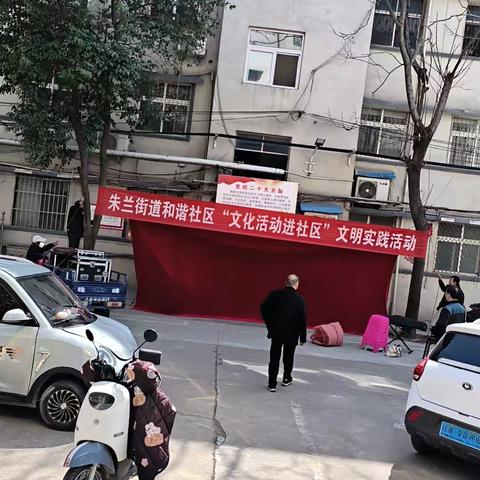 朱兰街道和谐社区【党建引领奏强音 戏曲惠民暖人心 】