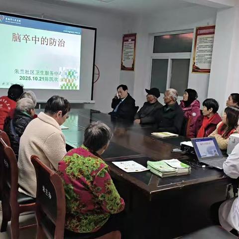 【朱兰街道和谐社区】“敬老月”健康讲座进社区，基层治理显温情