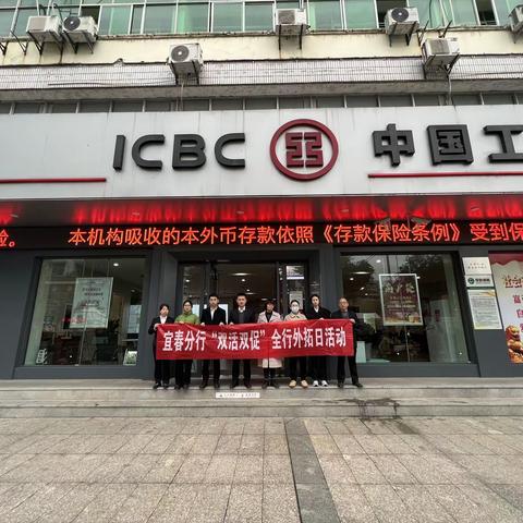 铜鼓支行落实市行“冬藏行动”，开展全员外拓活动。