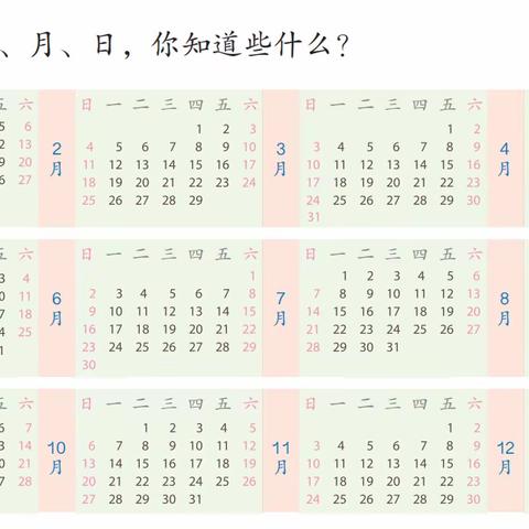 探秘时间，遇见成长 ——曾都区白云湖小学2024-2025学年第二学期三年级数学组项目式学习活动