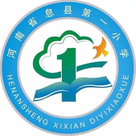 携手赴春约 共育待花开———息县第一小学2023-2024学年第二学期期中家长会邀请函