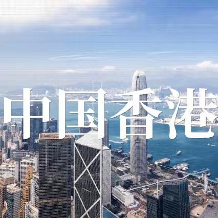 行走港珠澳冬令营|6天5夜，探秘三座名城，穿越港珠澳大桥，参访港澳名校，开拓孩子视野，感受多元文…