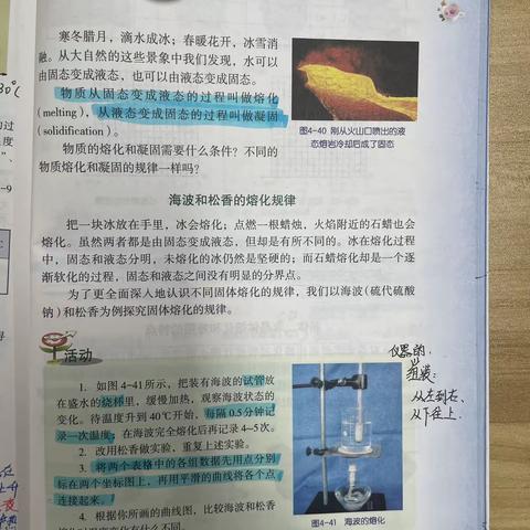 12月12号科学新课摘记及作业