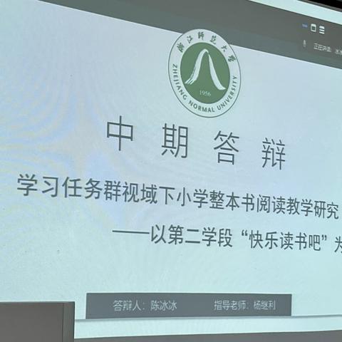 2023-2024学年秋季学期杨门第七次组会简报