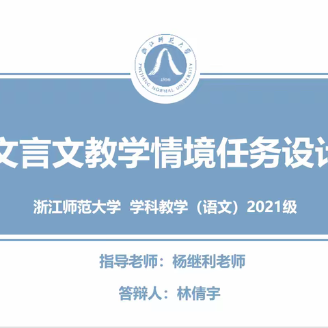 2023-2024学年春季学期杨门第三次组会简报