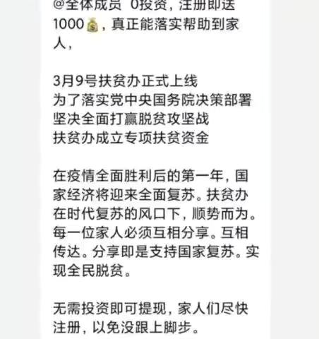 【新疆区分行营业部新城支行】警惕！堵截伸向老年人的电信诈骗黑手