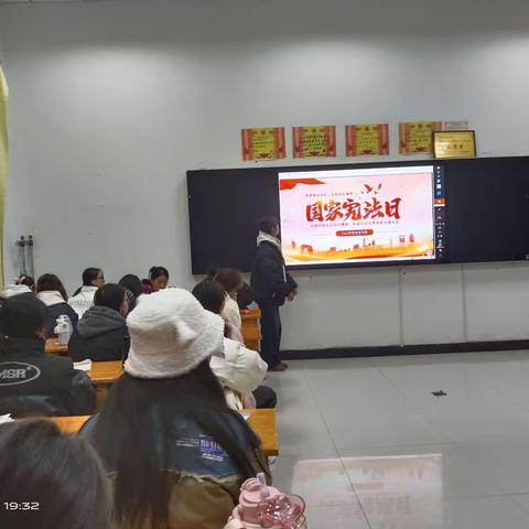 22级10班学习宪法主题班会