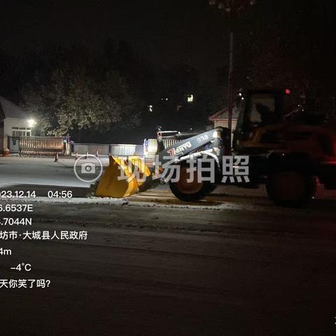 廊坊启洁城市服务有限公司❤️温馨提示您：雪天路滑，小心驾驶🚗，减慢车速，除雪作业，请您避让，为您带来不便，请您谅解，谢谢支持！