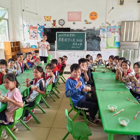 关爱助成长 温情暖心间——思泰小学开展2023年秋学期关爱留守儿童活动