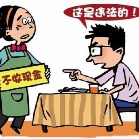 工商银行上海自贸新片区分行开展整治拒收人民币宣传活动