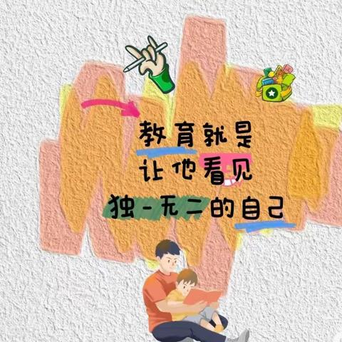 融合行动可持续—— 平顶山市石龙区中心幼儿园学前融合教育宣传倡议书