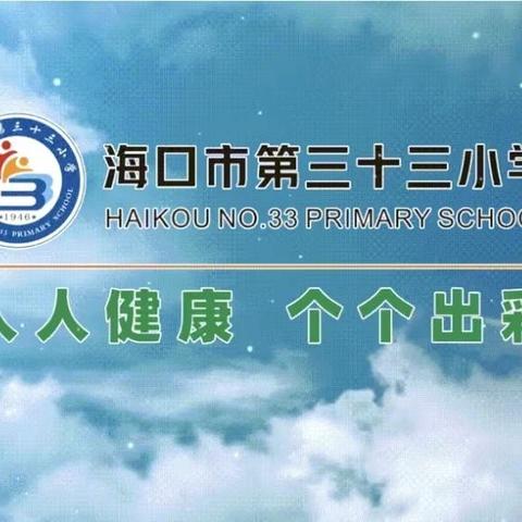 “慧”思善讲，“数”你最行——四年级数学“说题解意”比赛