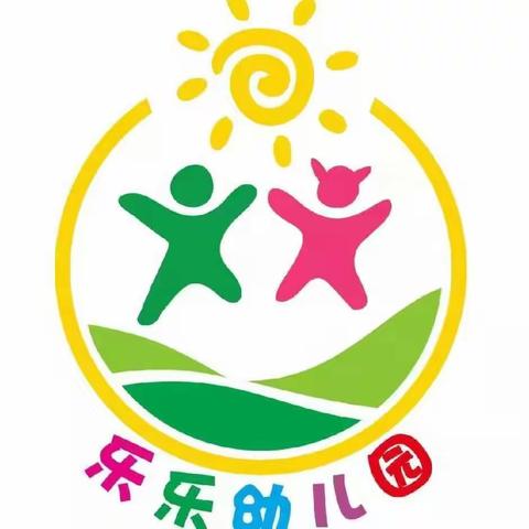 新元初始，“幼”遇龙年——乐乐幼儿园元旦亲子运动会