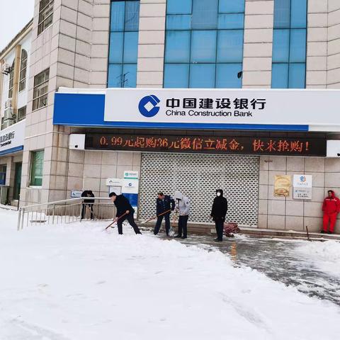 扫雪便民行，建行暖人心