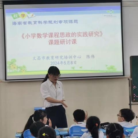 文城中心小学第11周数学科组活动简报