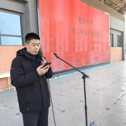 奔跑青春，拥抱阳光。河北赵县中学2022级举办“风采你我，激情跑操”大赛