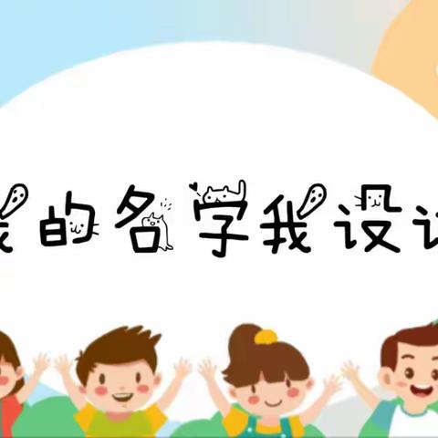 我的创意名字