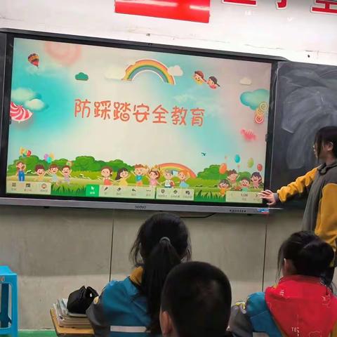 初一224班主题班会——防踩踏安全教育