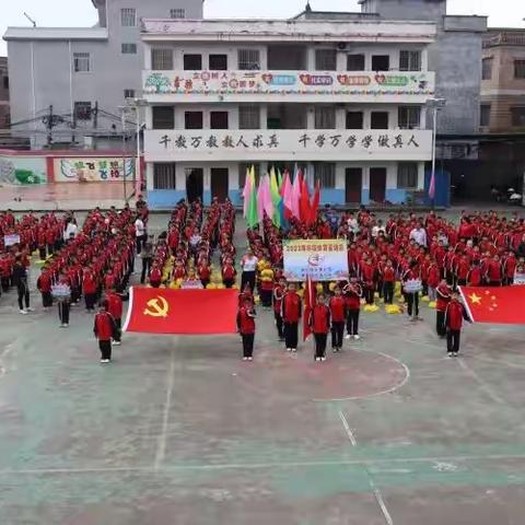 “激情时代，运动最帅，团结友爱,共创精彩”——大董小学和岭岑小学体育运动会盛况