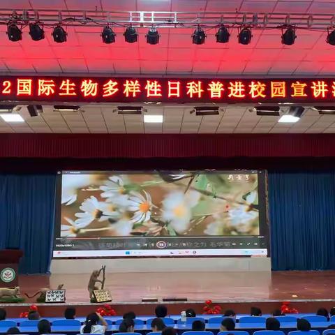 “守护生命密码，共绘多彩自然 ”——内乡县第六小学“国际生物多样性日”科普活动