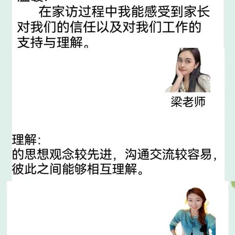 “家”期有约 为爱而“访”——音德尔第五幼儿园家访专题教研活动