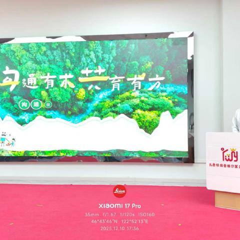 蕴育智慧 共享芬芳——扎赉特旗音德尔第五幼儿园教师经验分享活动