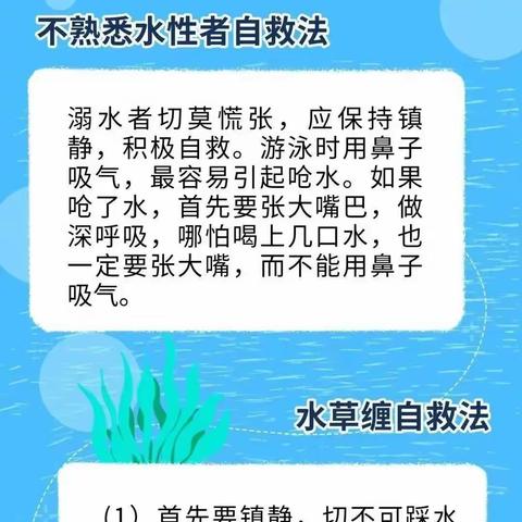 广州市白云区太和中学假期安全教育