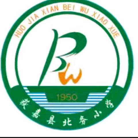 2026年北务小学暑假 放假通知及温馨提示