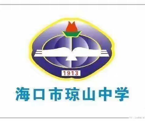 2023~2024学年度第二学期 海口市琼山中学初中部期中教案检查优秀教案展示