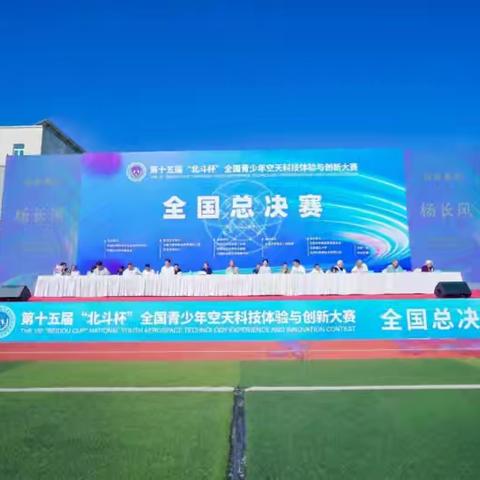 [喜报]祝贺琼山中学学子在第十五届“北斗杯”全国青少年空天科技体验与创新大赛中获奖