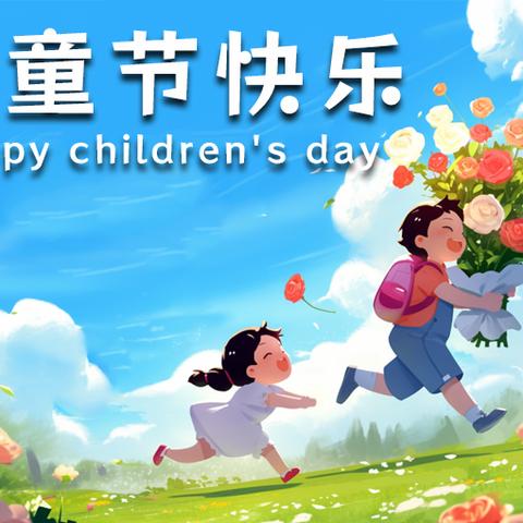 高举队旗跟党走，做新时代好少年 ——椹川实验学校一（2）班庆六一活动