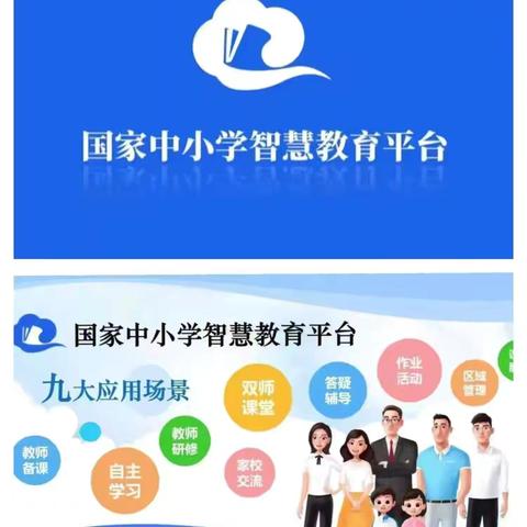 依托智慧平台 深耕课堂教学——羑河村学校智慧平台运用纪实