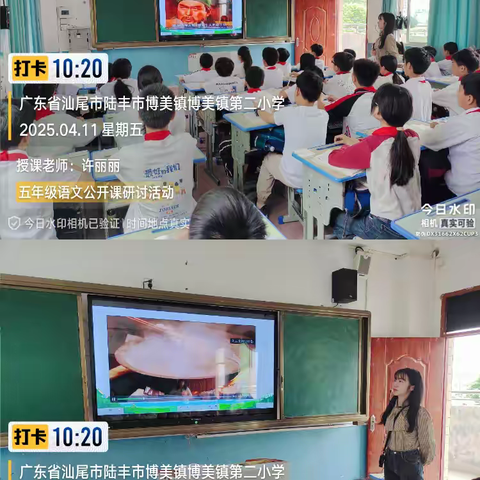 走进英雄故事 触摸伟人灵魂 -陆丰市博美镇第二小学 五年级下册语文公开课活动