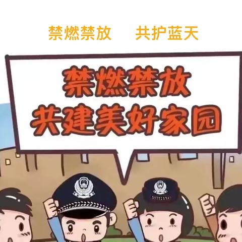 芳华幼儿园禁止燃放烟花爆竹倡议书