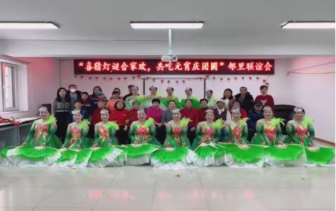 “喜猜灯谜合家欢，共吃元宵庆团圆” 邻里联谊会