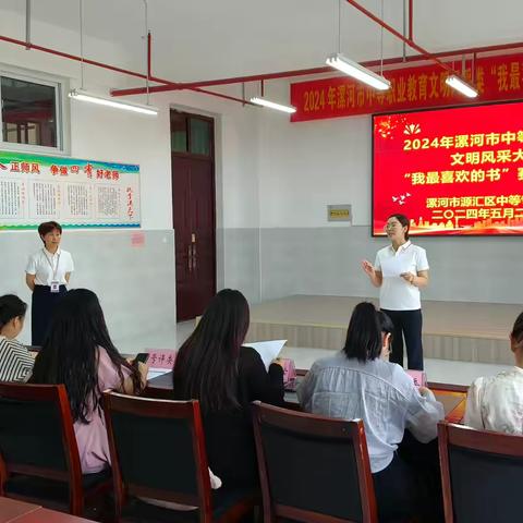 漯河市源汇区中等专业学校文明风采类“我最喜欢的书”故事 比赛圆满落幕