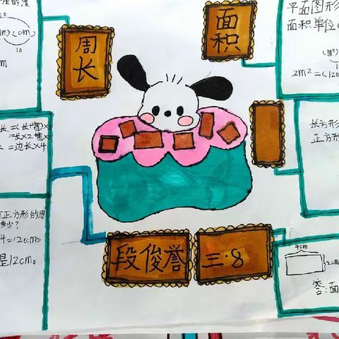 画数学