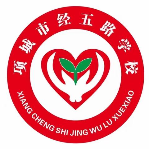 项城市经五路学校 “女生心理健康教育讲座”